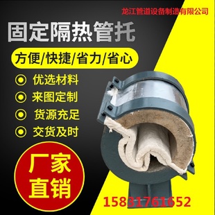 蛭石隔热支座隔热滑动支座长输热网蒸汽管道隔热固定管托