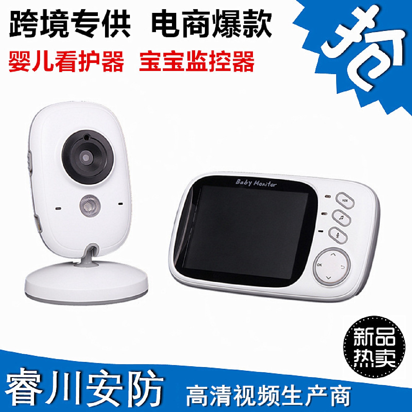 VB603数字无线宝宝婴儿监控器双向对讲温度显示摇篮曲省电模式