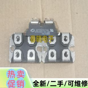原字拆機(jī) 議價(jià)商品APT2X61DC120J 功能包好