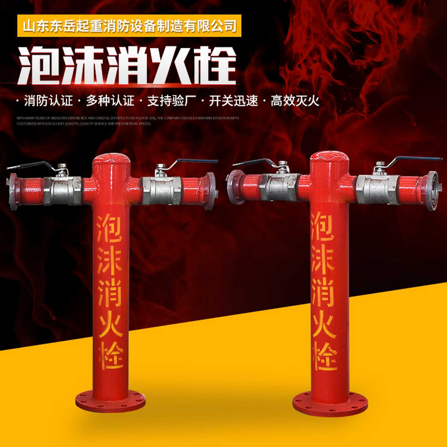地上式泡沫消火栓PS100/65室外泡沫灭火设备PS150消防泡沫消防栓