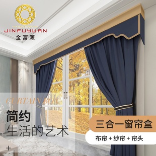 饰一体顶装 金富源帘盒挡板装 双直轨挂钩窗帘轨道盒子厚铝合金滑轨