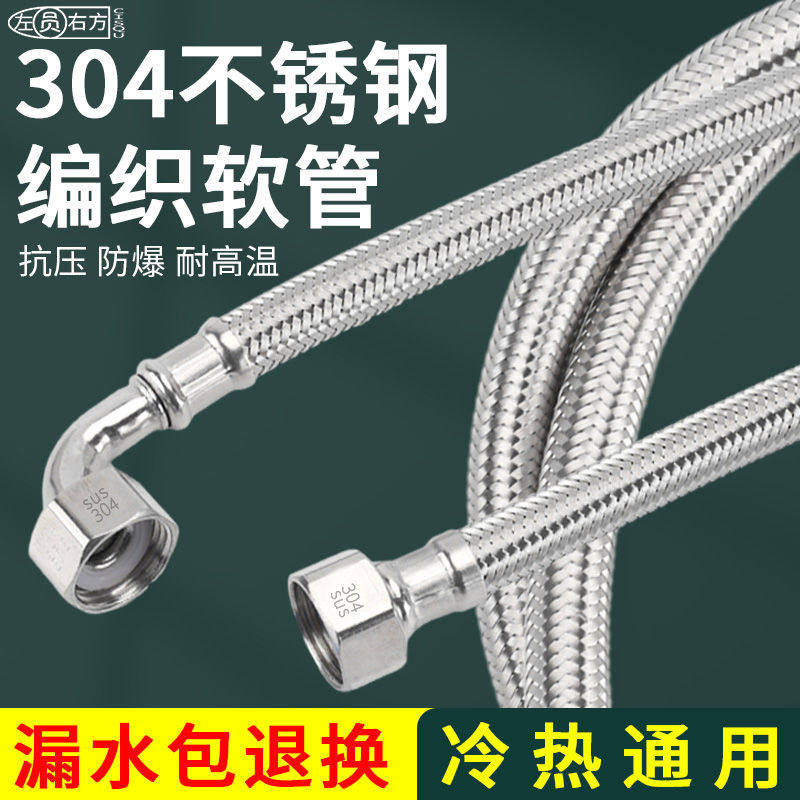 不锈钢金属编织冷热进水软管马桶热水器活接弯头高压防爆连接