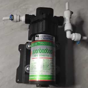 议价 型号D2407 净饮机纯水机净水器增压泵BOOST PUMP
