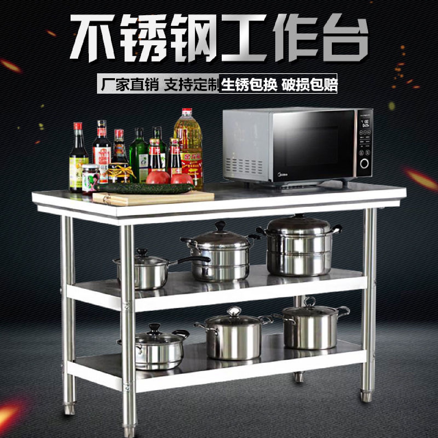三层加厚不锈钢操作台厨房商用工厂现货批发代发承重方桌可接定制