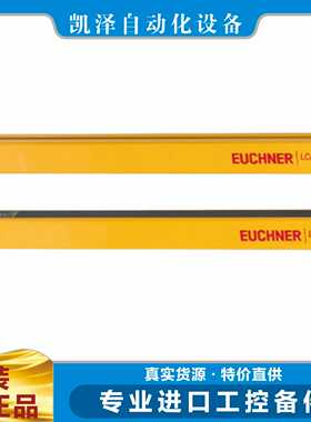 德国原装进口安士能EuchnerMSC-CE-FIT8-121291安全开关