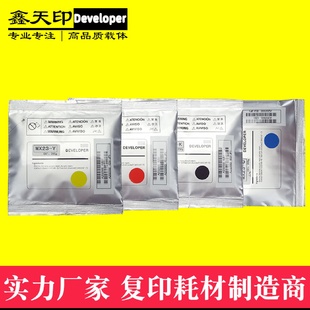2008UC2508NC载体20082508铁粉显影剂DX2025显影仓 适用夏普DX
