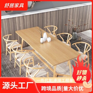 简约小户型家用多人位吃饭桌椅餐厅全实木餐桌原木长方形餐桌椅