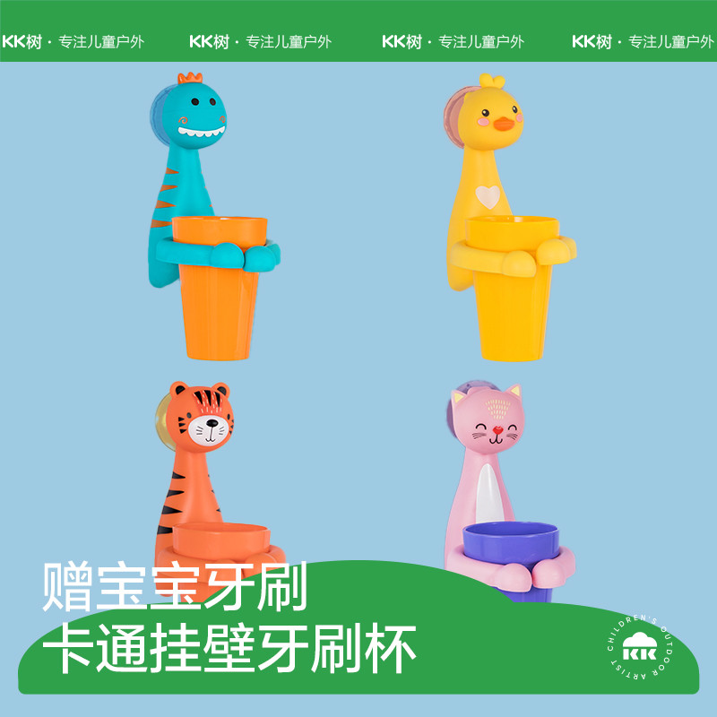 【捡漏价】KK树儿童刷牙杯子挂壁卡通套装漱口杯式置物架男孩