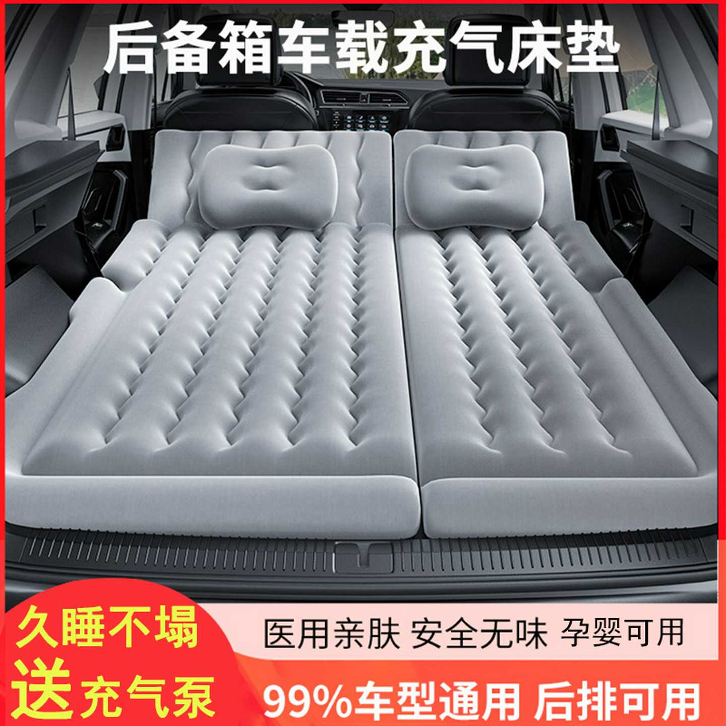 车载充气床SUV车内睡觉旅行床汽车后排后备箱找平气垫户外露营床