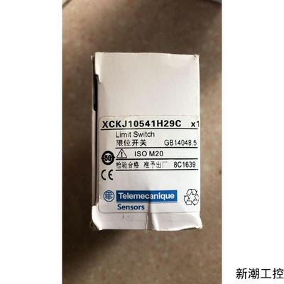 全新原装 Schneider XCKJ10541H29C 实物拍摄 现货*议价商品