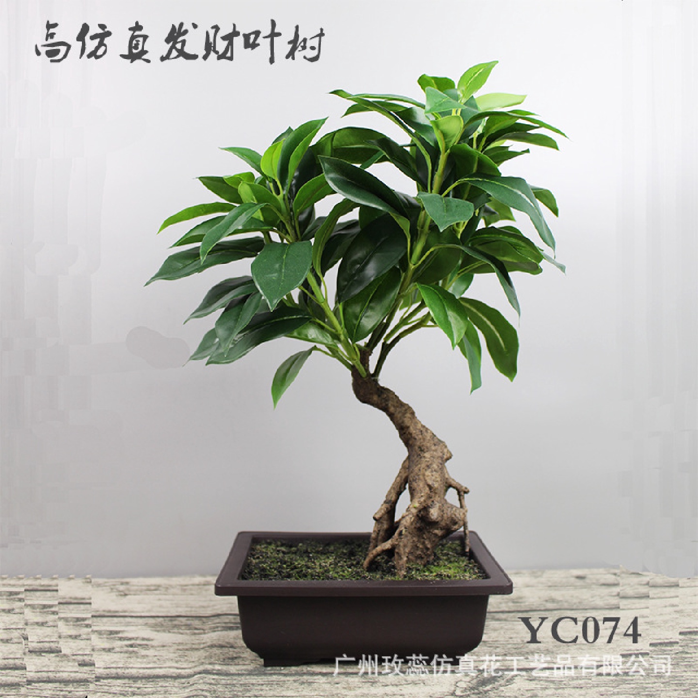 假树发财树仿真植物落地盆栽大型客厅盆景假花塑料花装饰仿真绿植