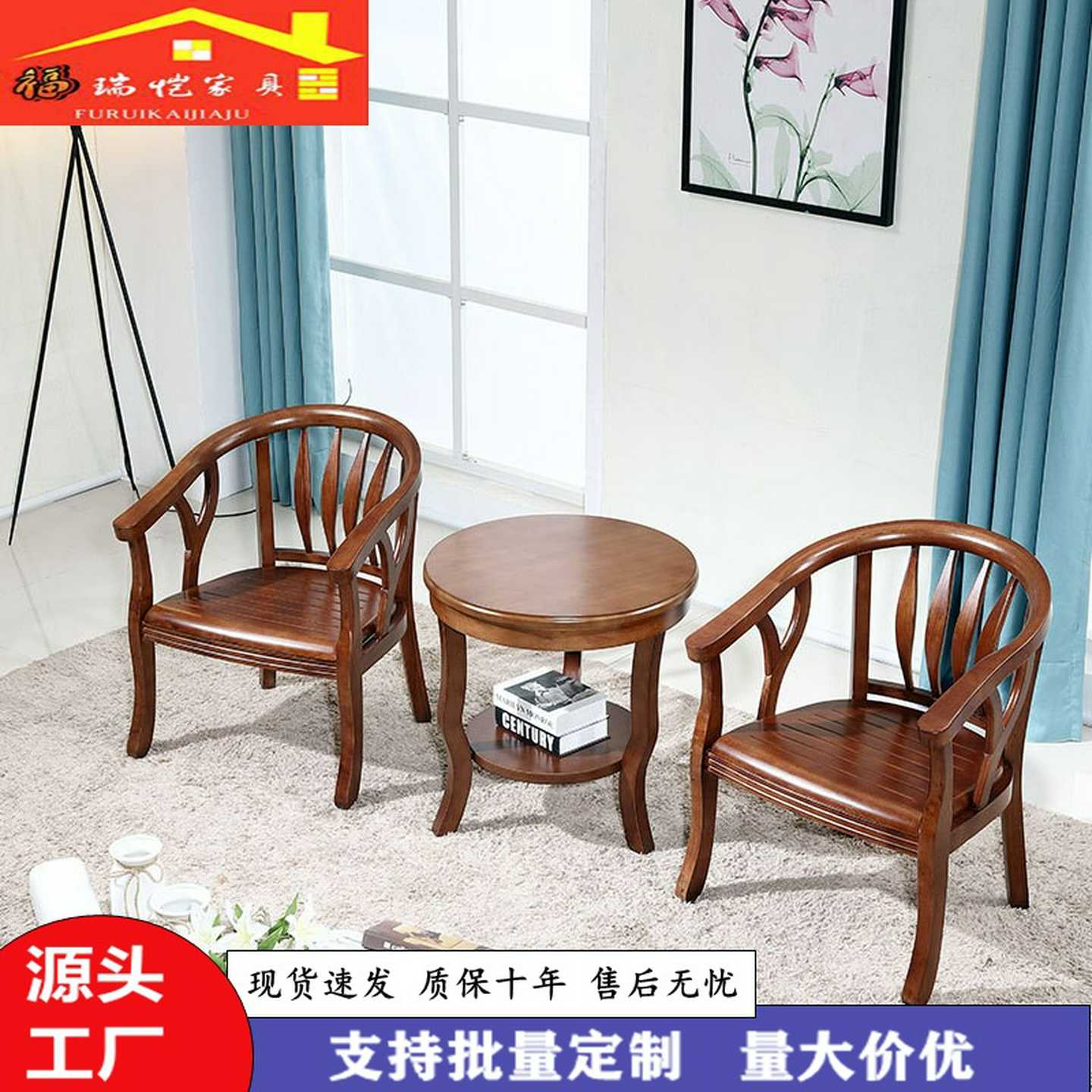 酒店客房围椅三件套橡木圈椅茶几单人实木洽谈民宿公寓椅高靠背