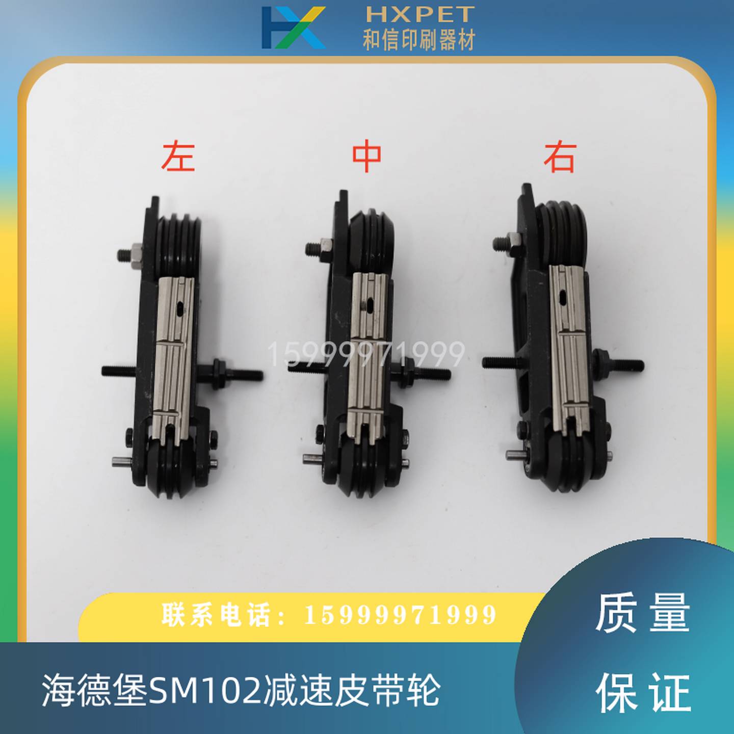 议价-海德堡印刷机配件SM102减速皮带轮收纸皮带轮印刷机配件