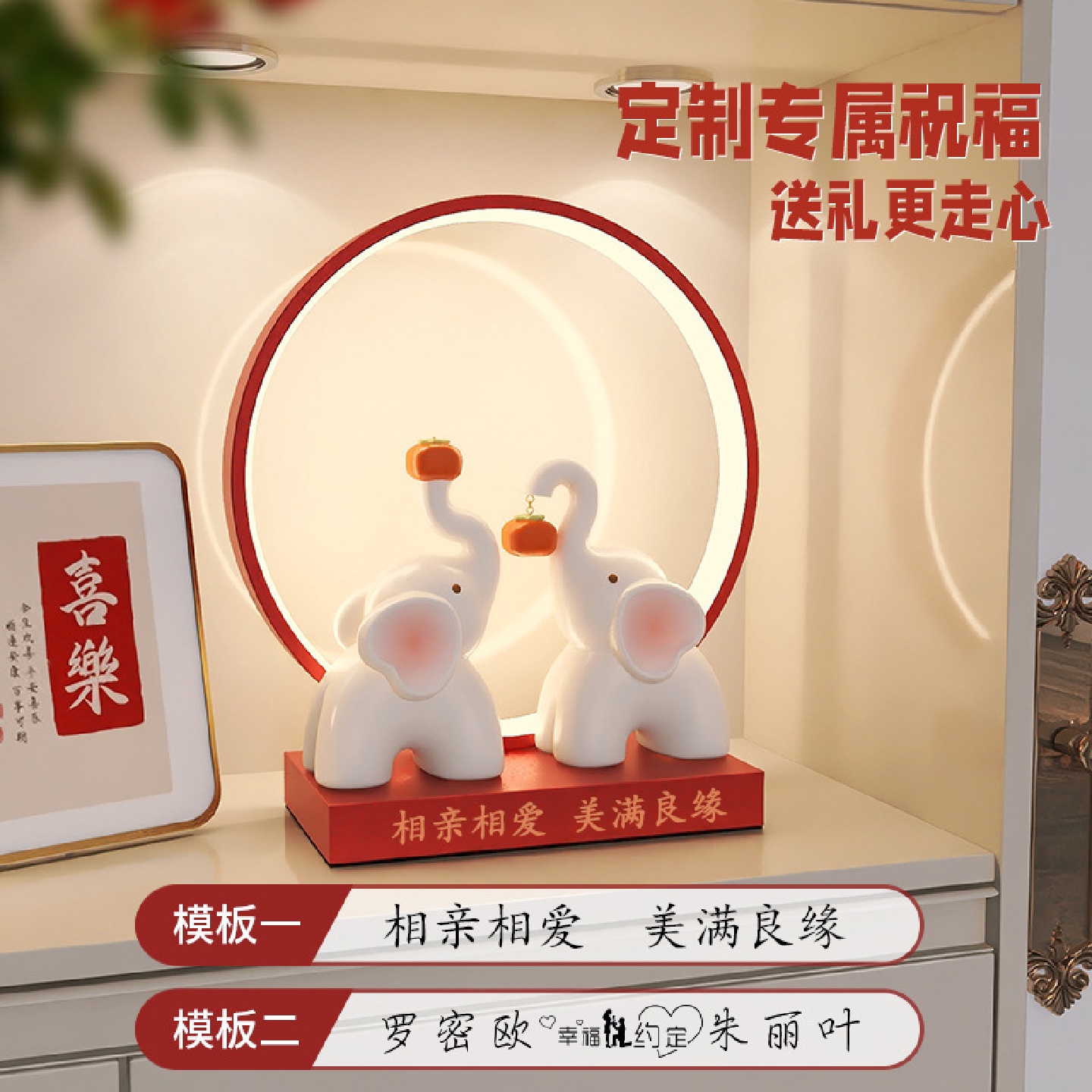 结婚礼物送新人实用台灯婚房新婚情侣订婚大象摆件一对送闺蜜新娘