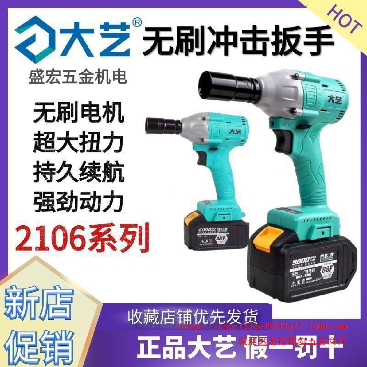 2106无刷电动扳手冲击扳手大扭力架子工木工汽修脚手架风炮