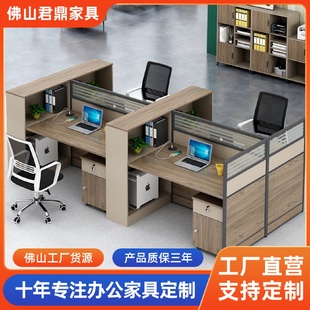 办公桌椅组合职员办公室员工桌电脑桌办公卡座四人位办公家具批发