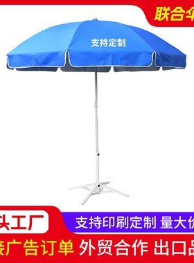 户外广告太阳伞沙难伞展销摆摊大伞大号稳固遮阳伞印字雨伞批发