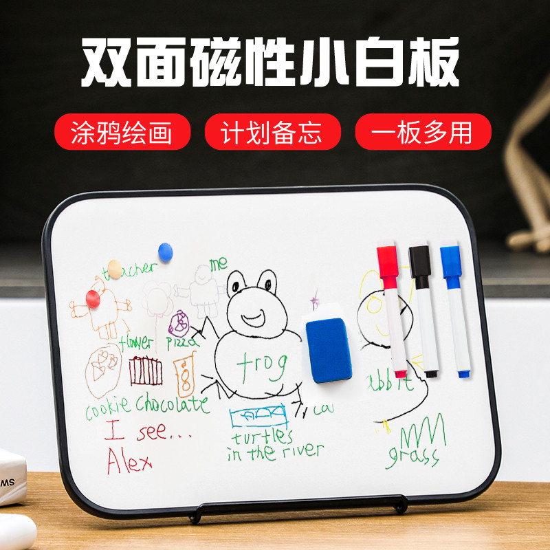 西景儿童双面磁性软边画板桌面小白板办公家用写字板留言板宝