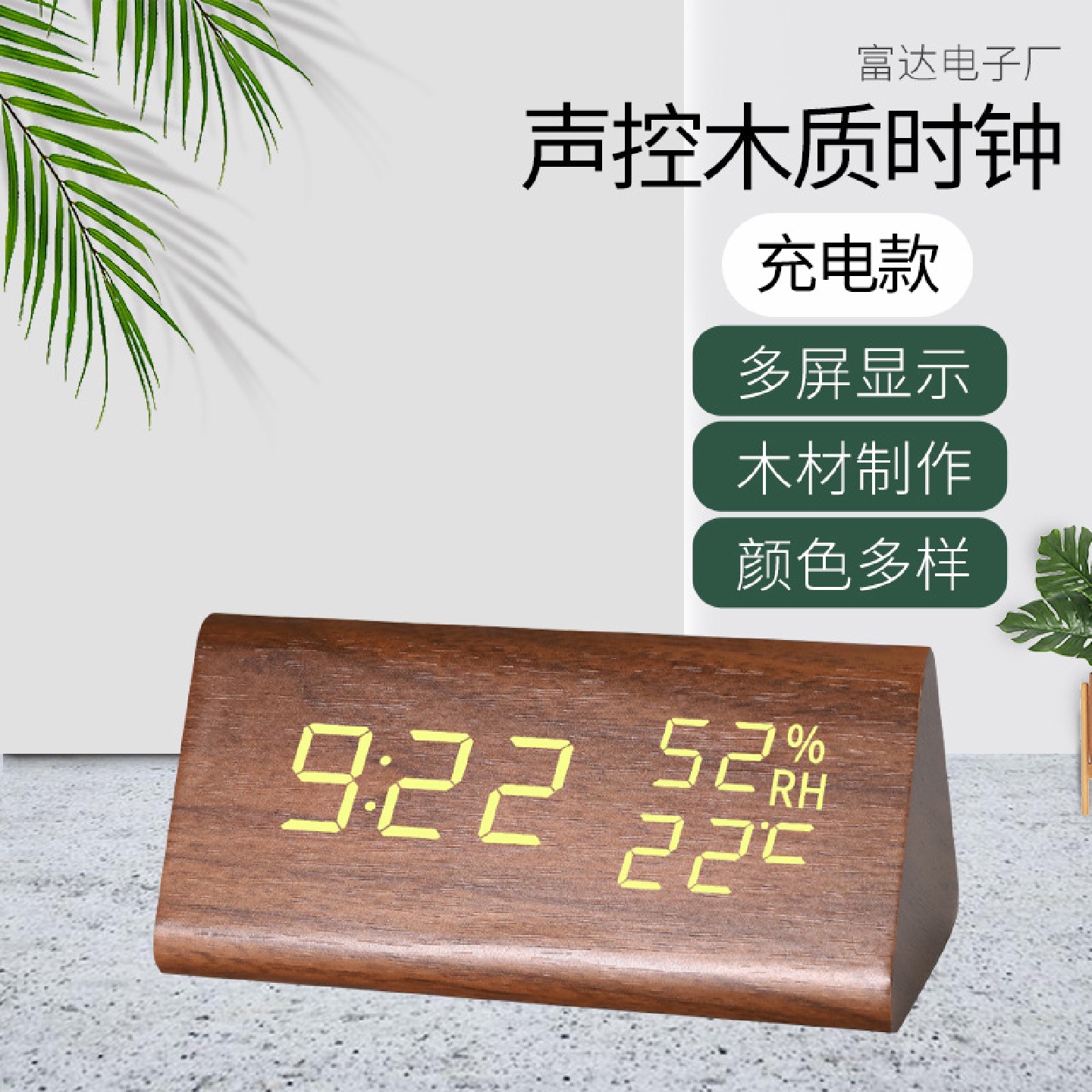 闹钟三角形声控木质时钟LED闹钟夜光电子学生闹钟懒人个性创意座