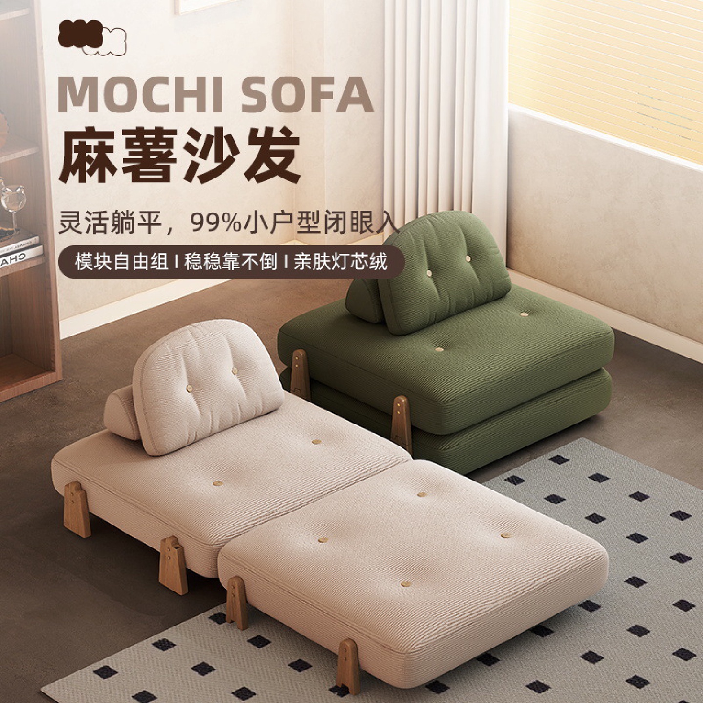 懒人沙发布艺沙发小户型客厅阳台榻榻米豆腐块奶油风模块组合沙发