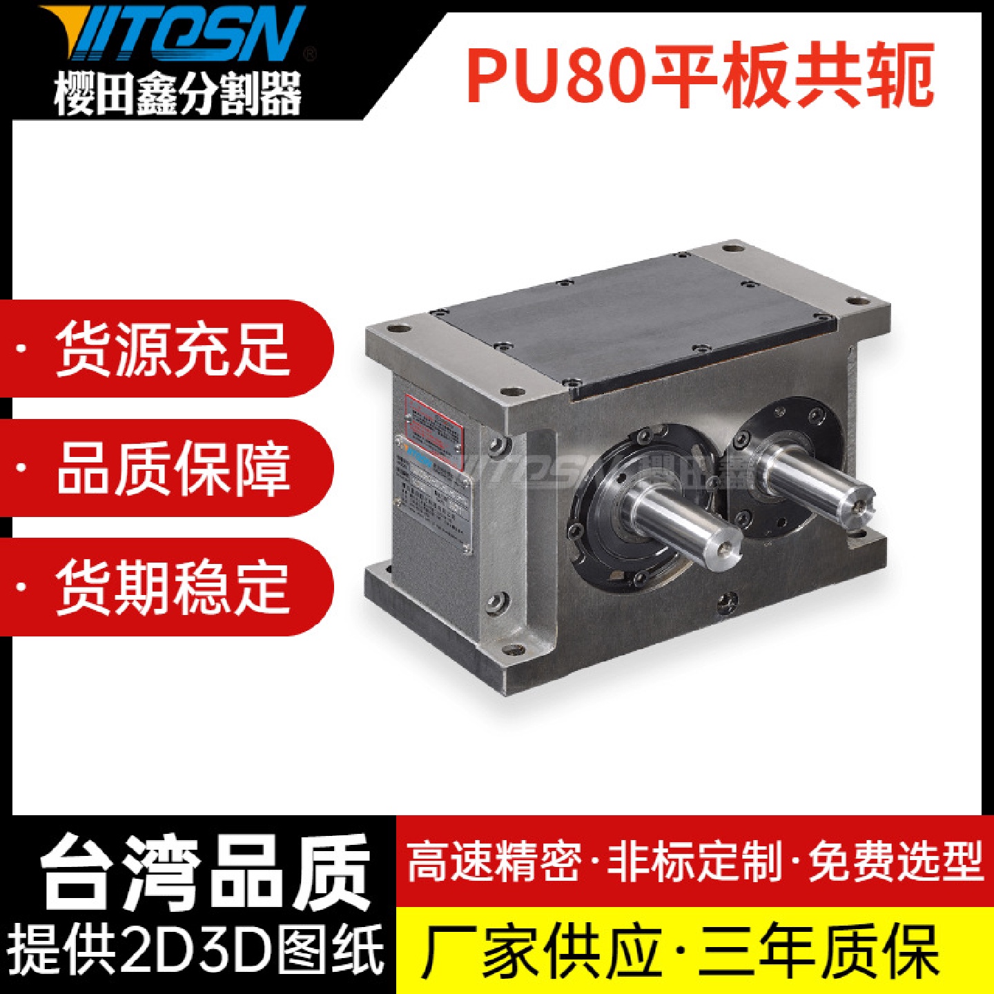 厂家直销平行凸轮分割器链条连接传动平板共轭型凸轮分度器耐用