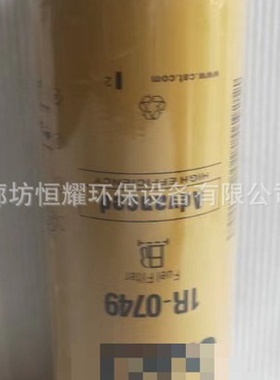 1R0749现货发电机柴油滤芯工程机械燃油滤清器1R0749