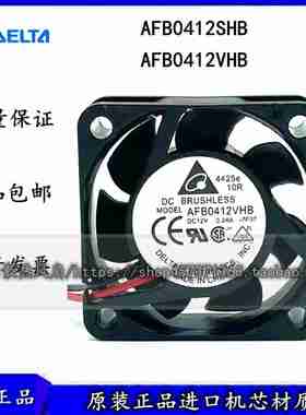 议价-正品4015AFB0412SHB/VHB直流DC12V0.35A大风量电源逆变