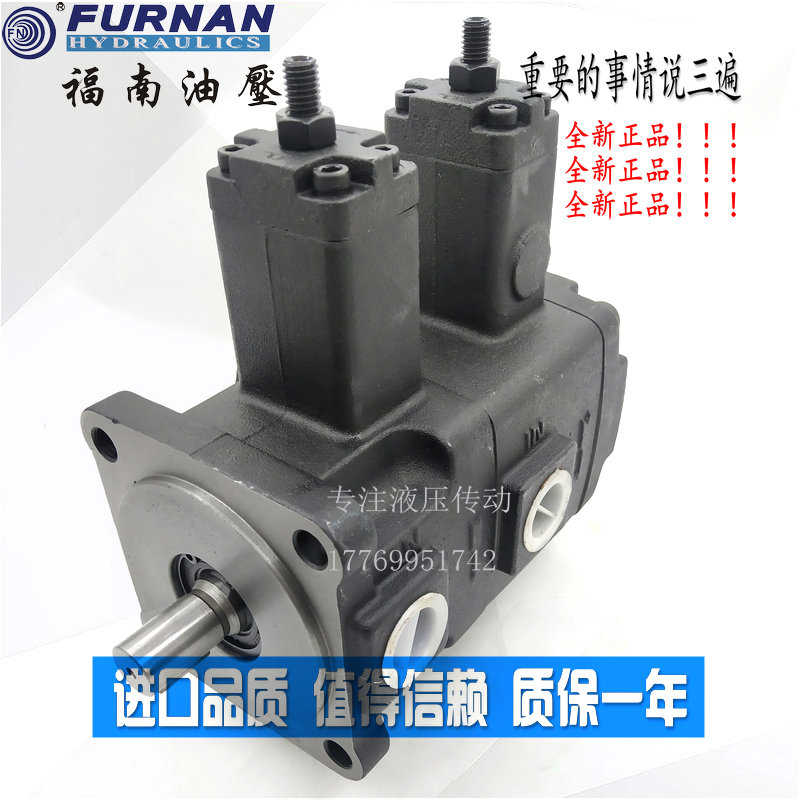 福南FURNAN液压双联变量叶片油泵 VHOD-F-3030 F4040 F2020-A1