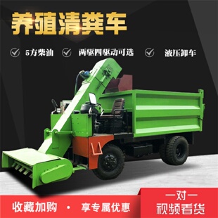 养殖场粪便清理车四轮5方牛圈清粪车全自动刮粪机牛场铲粪车