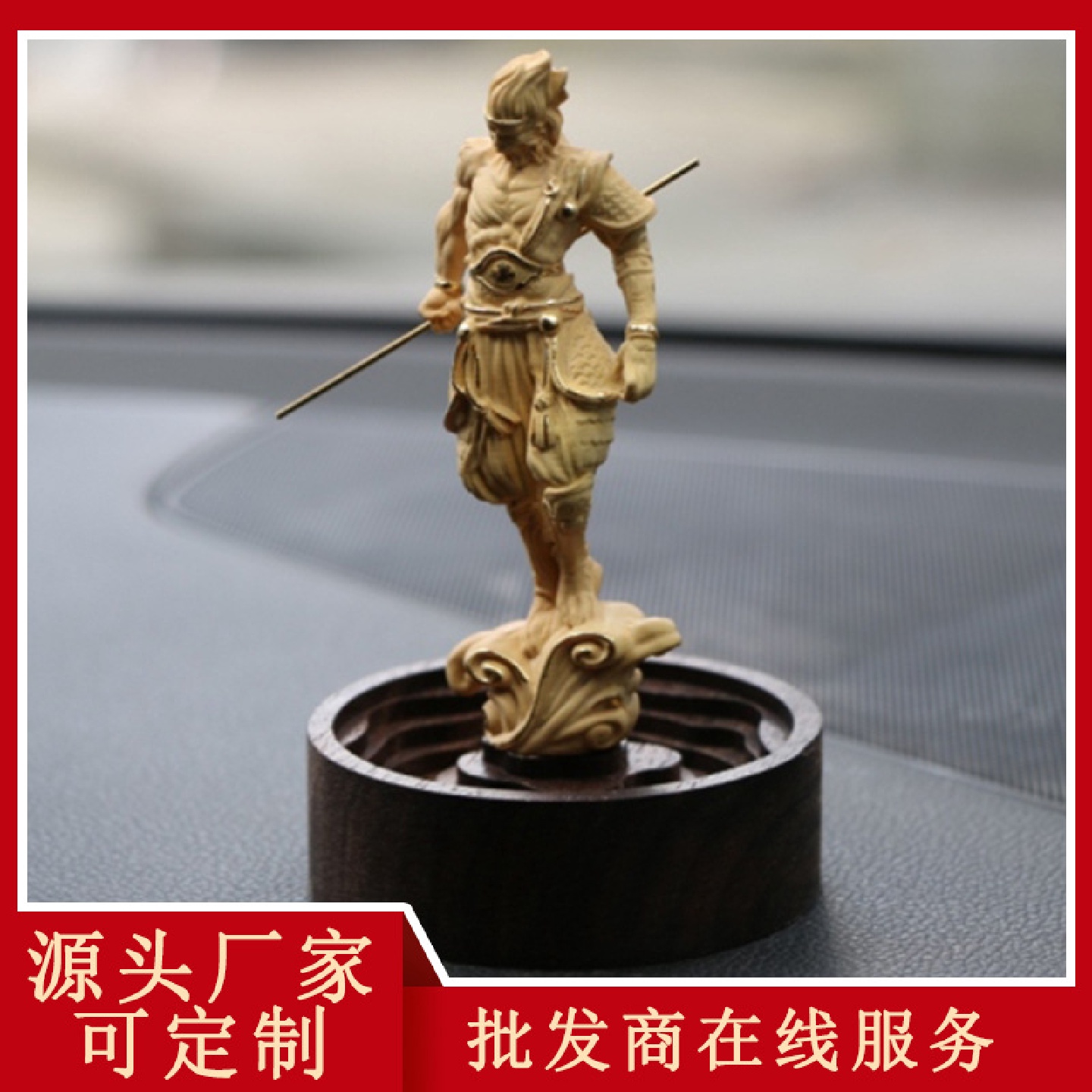 乐清黄杨木雕齐天大圣孙悟空实木扩香器工艺精品客厅车载装饰摆件