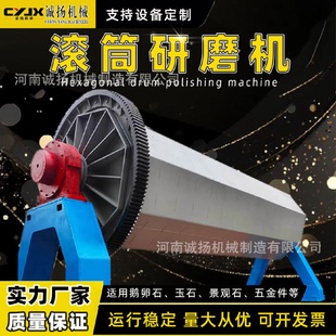 鹅卵石滚筒抛光机园林石去棱角抛光研磨机景观石打磨抛光研磨机