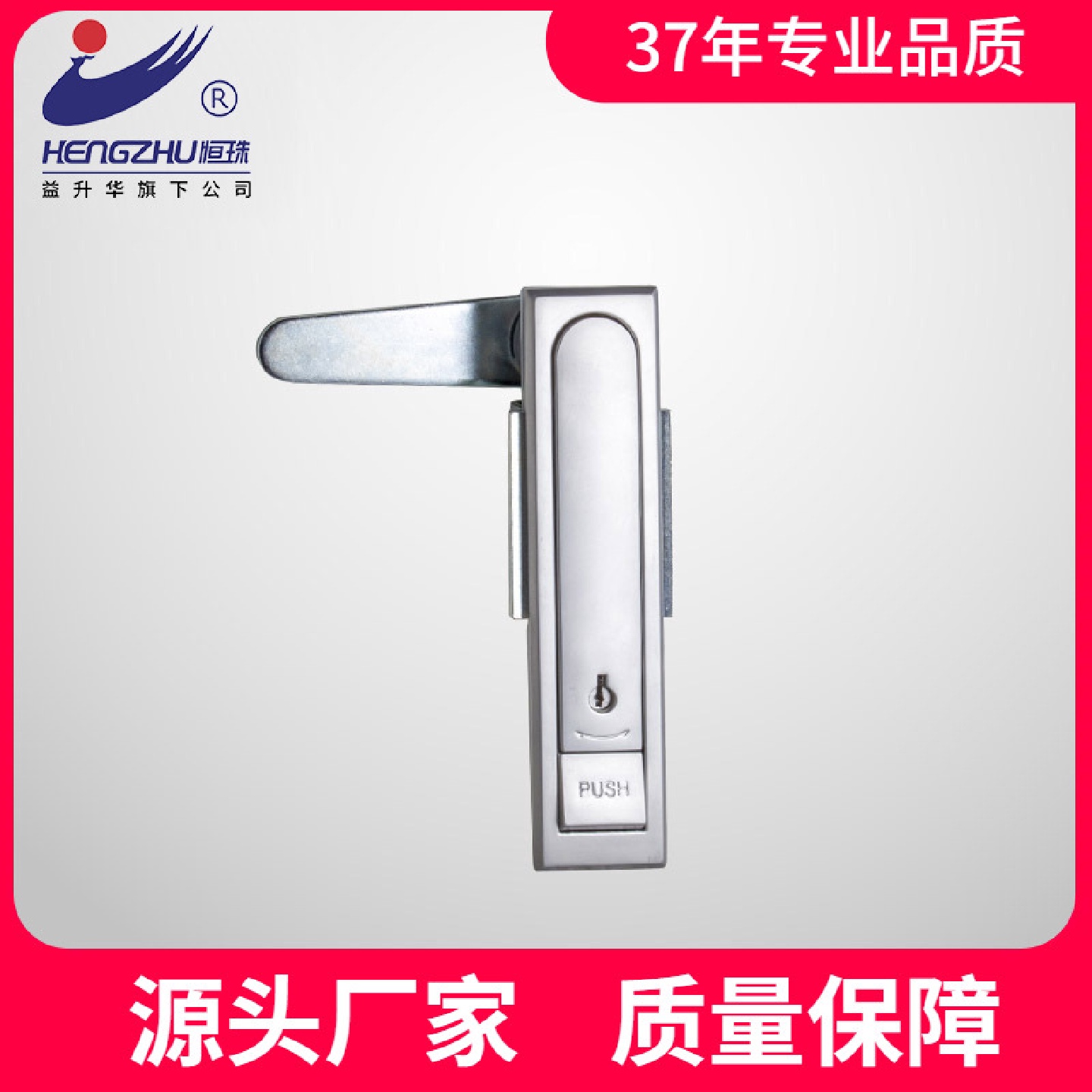 恒珠柜锁MS104B平面锁电柜门锁配电箱门锁开关柜锁直发