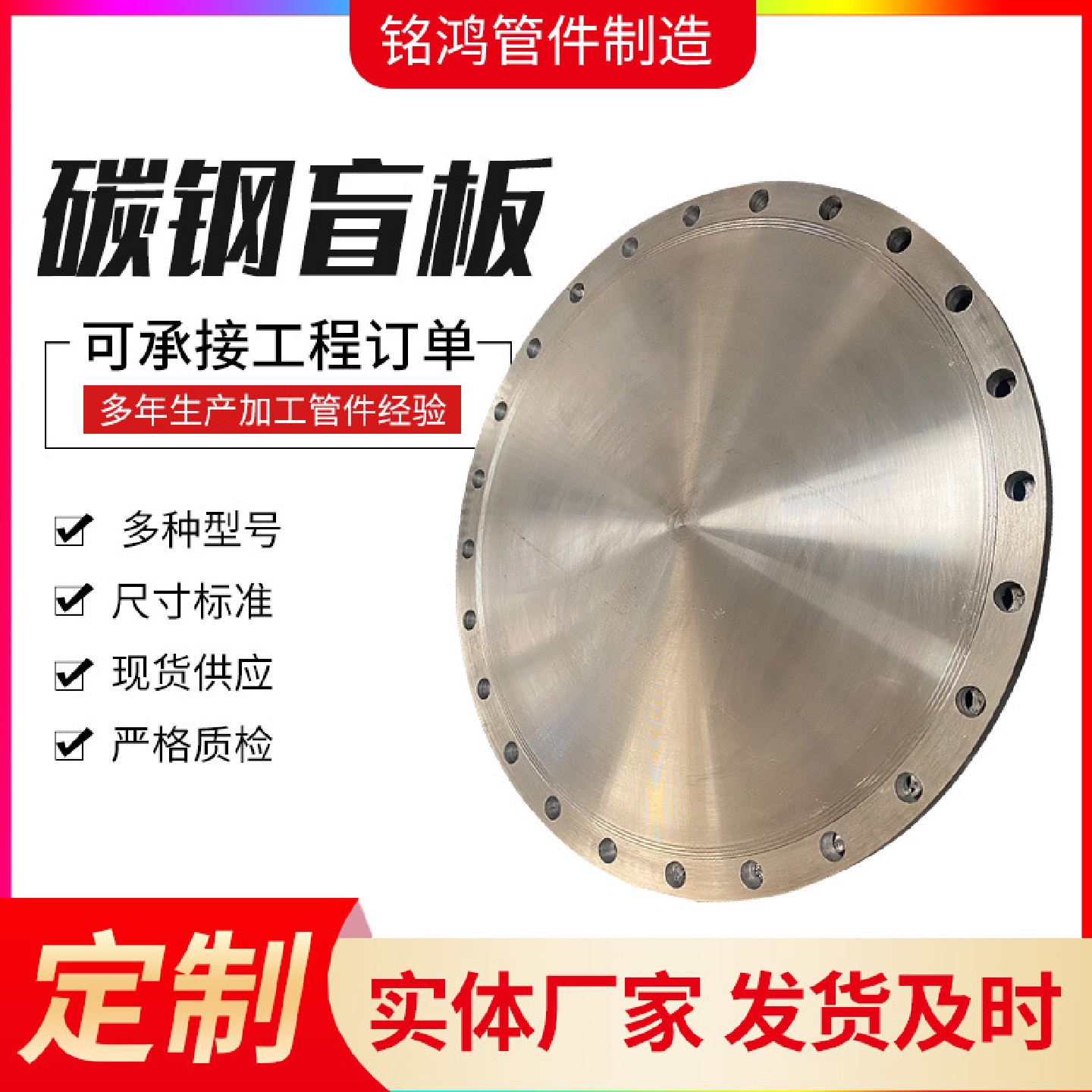 现货供应不锈钢盲板大型法兰盲板加工异型非标法兰盲板法兰盘