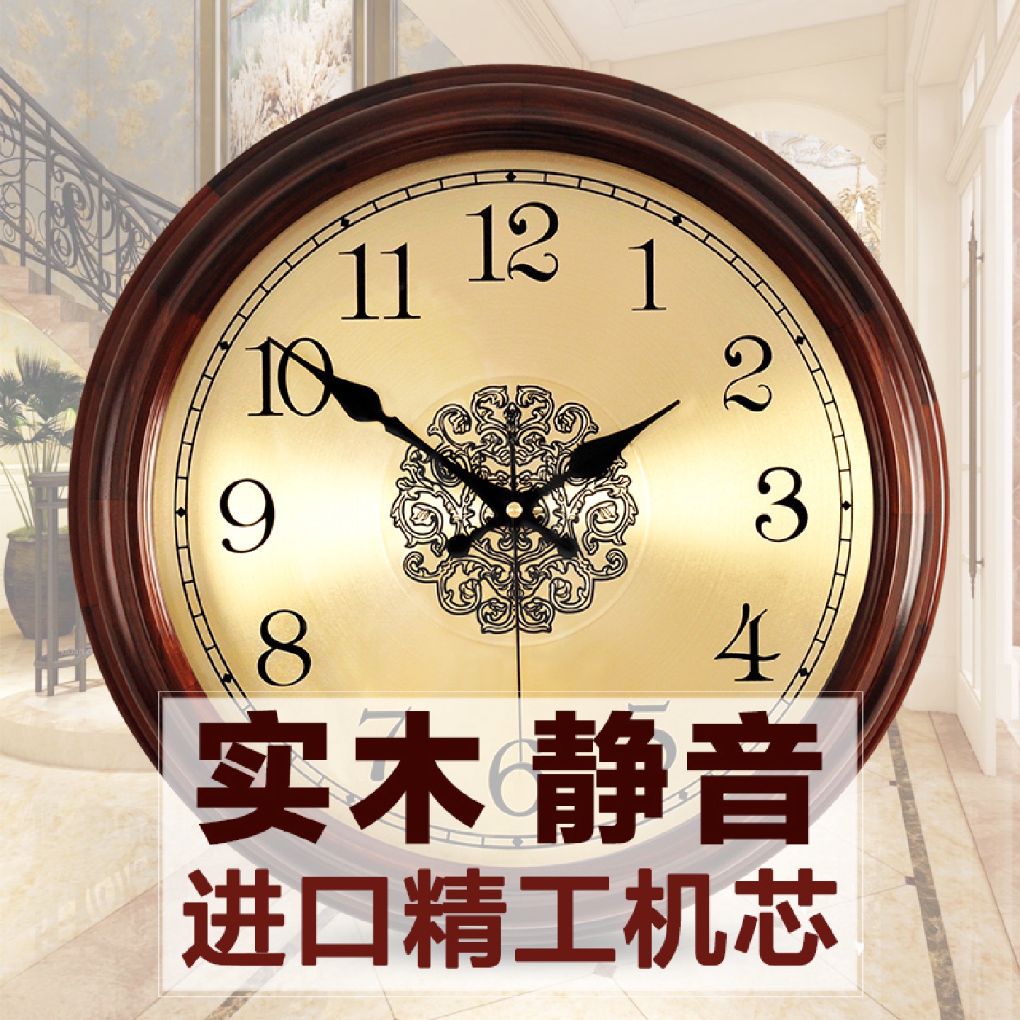 实木轻奢钟表时尚时钟挂钟客厅静音石英钟家用欧式挂墙卧室圆