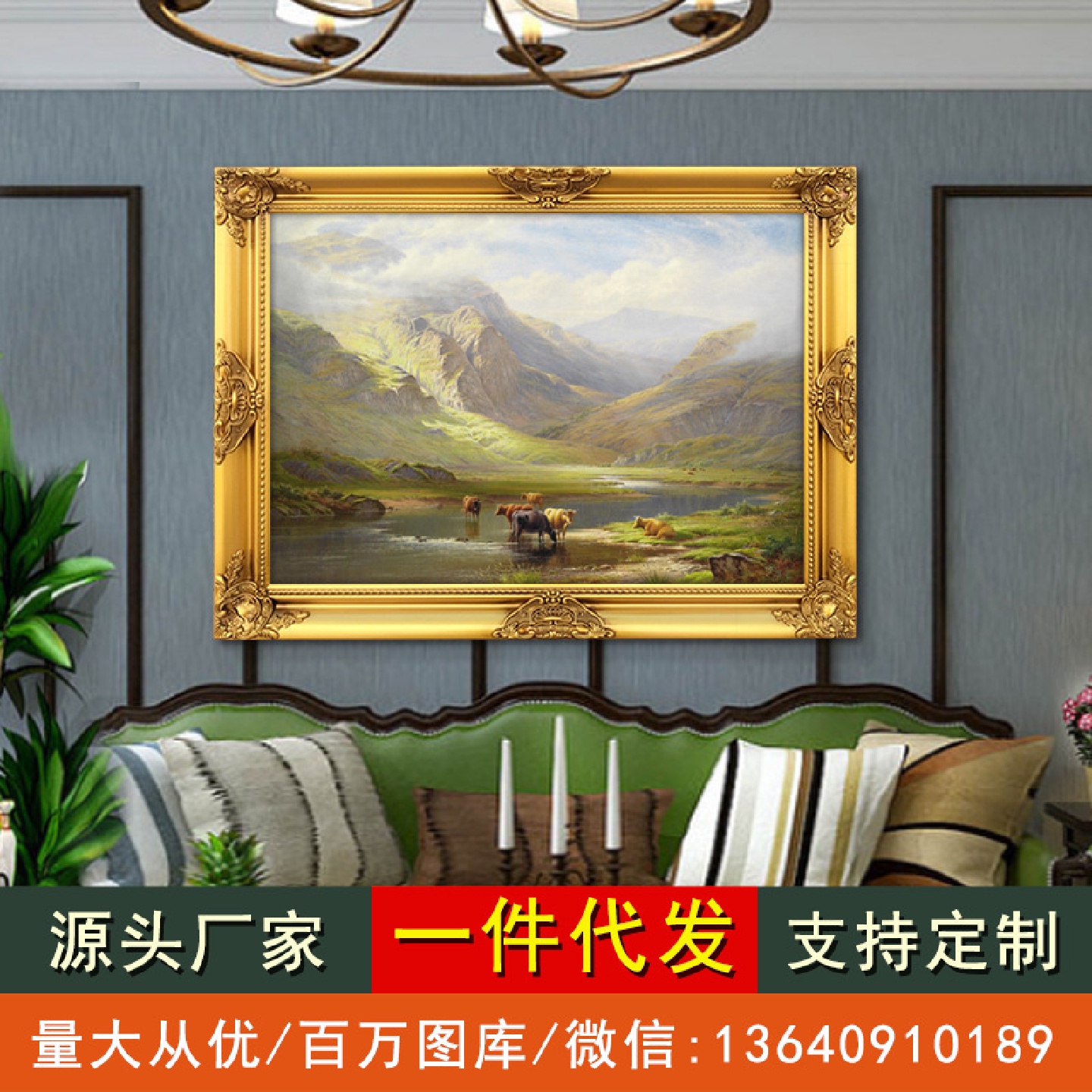 世界名油画欧式风景山水挂画大气聚宝盆水牛客厅沙发背景墙装饰画图片