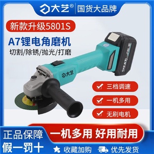 大功率角磨机5801s切割抛光打磨机 大艺纯铜多功能充电式