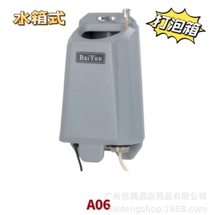 白云清洁电子打泡箱干泡地毯机打泡箱