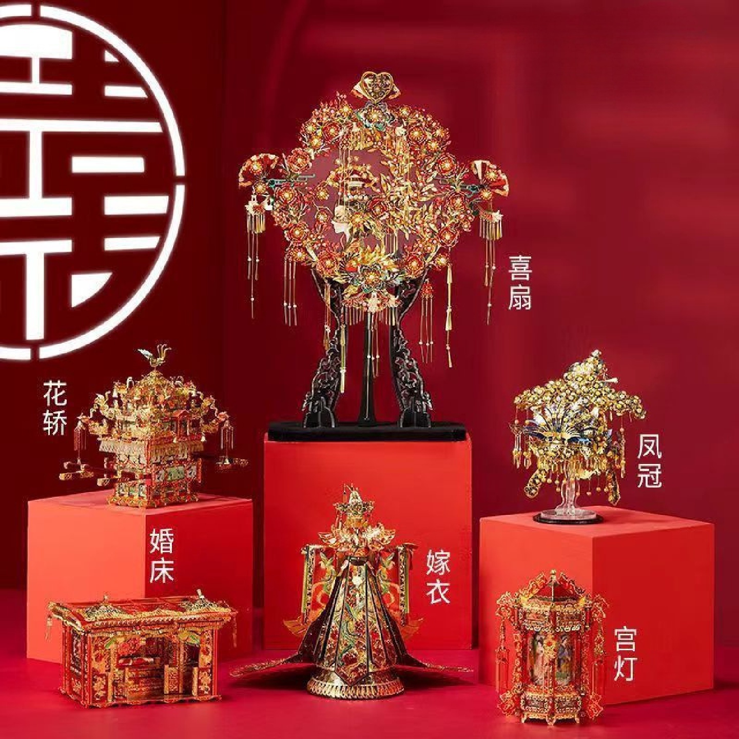拼酷十里红妆花轿凤冠3d立体金属拼装模型拼图送闺蜜女友结婚礼物