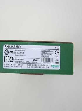 询价~RXM2AB2BD+RXZE1M2C，继电器本体一盒，底座1