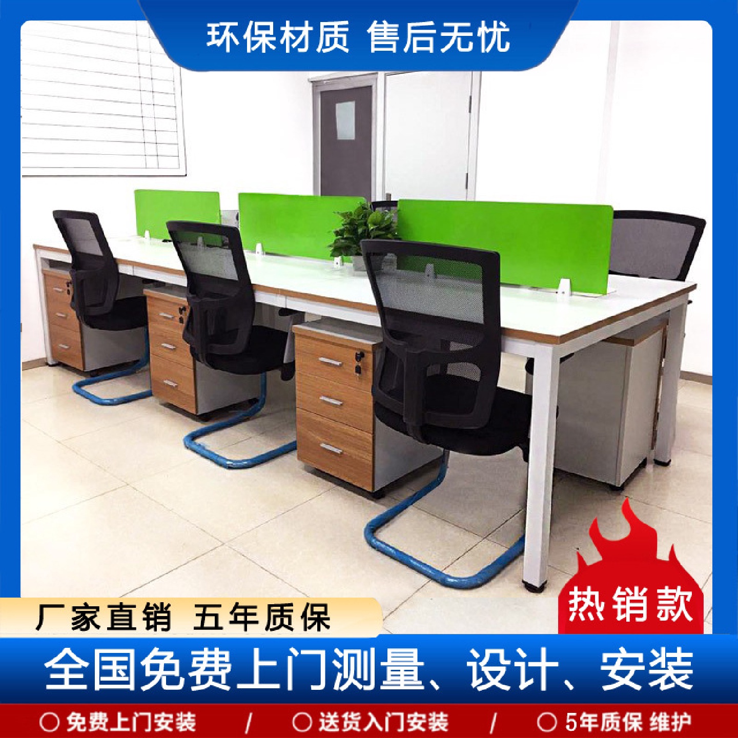 北京职员办公桌4人位办公家具简约现代员工桌屏风工作位办公桌椅