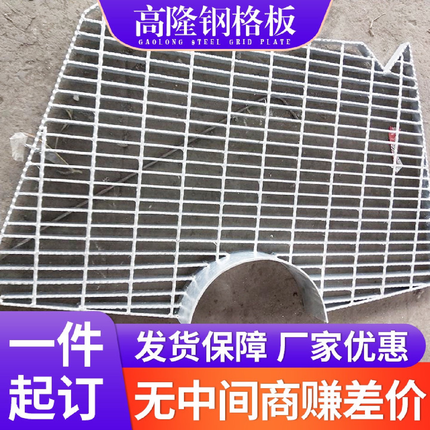 厂家直供格栅网镀锌钢格板不锈钢排水沟盖板洗车店网格钢格栅,橡塑材料及制品,亚克力管/有机玻璃管,淘宝优惠券,粉丝福利购,淘宝优惠卷