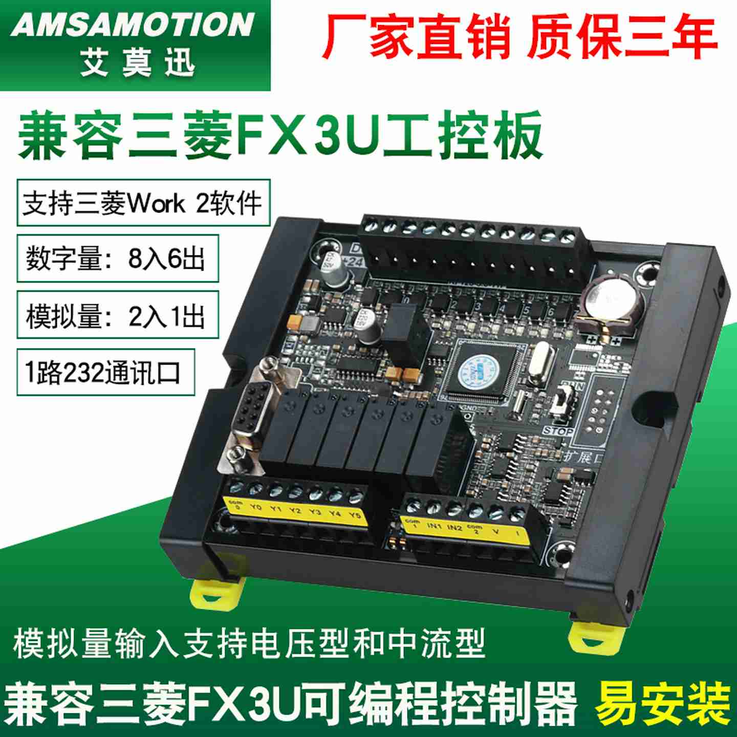 议价-兼容三菱PLC可编程控制器14mr模块三菱FX3U/2n带模拟量PL