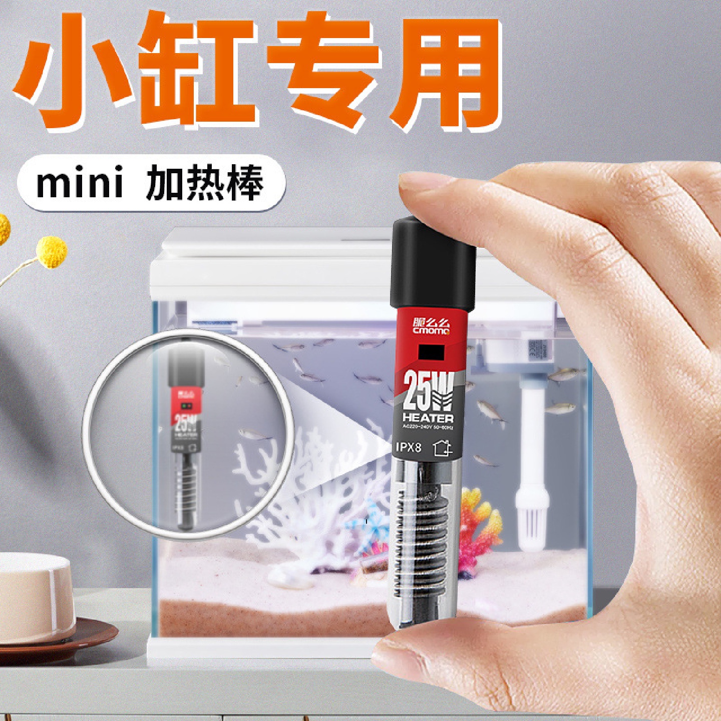 鱼缸加温棒自动恒温斗鱼迷你加热棒乌龟加热器控温水族专用
