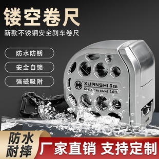 镂空卷尺钢卷尺不锈钢高精度耐磨防摔自动锁定5m加厚加硬尺子批发