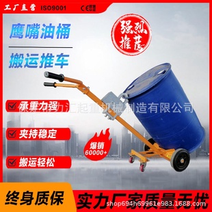 卸车手推搬运车 咬嘴手动液压油桶搬运车圆桶铁桶塑料桶液压叉车装