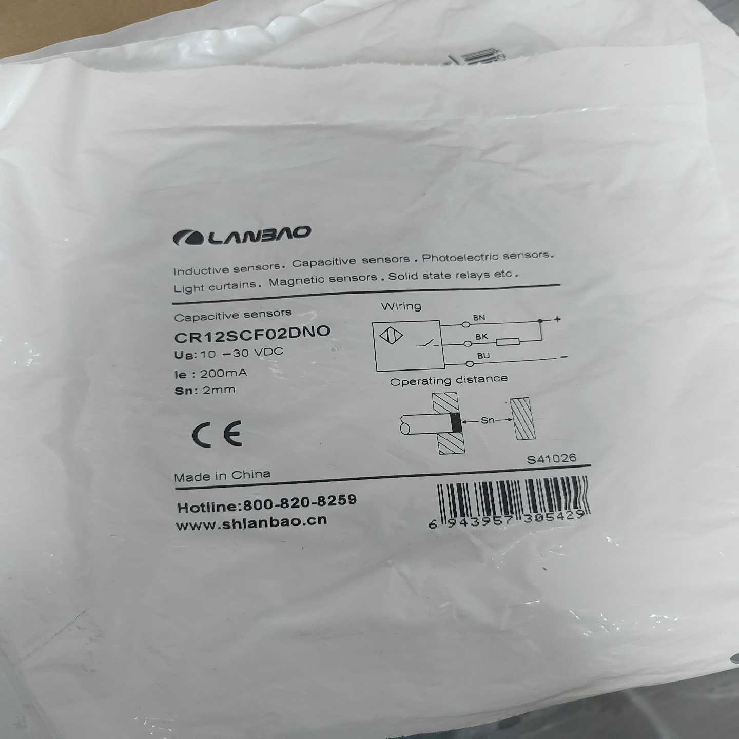 询价LANBAO兰宝CR12SCF02DNO接近开关传感器，