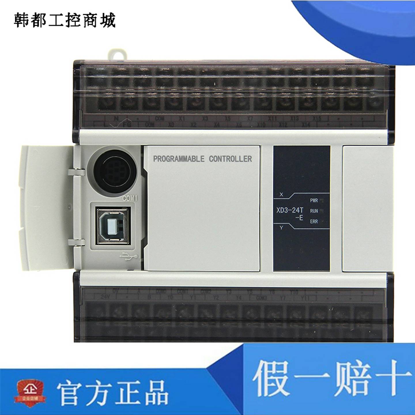 议价-信捷模块XD-E4AD/8AD/E2DA/E4DA/E4AD2DA/1WT/2WT/4WT-A/C/V