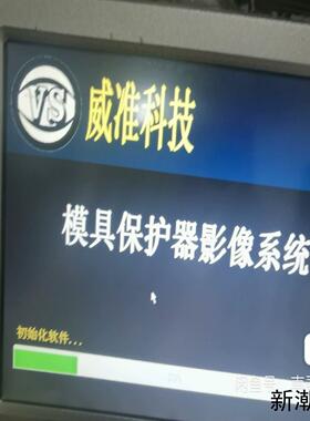 威准科技VS-500-SYSTEM5议价商品