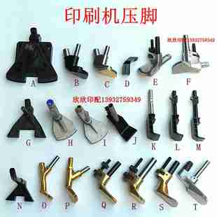 议价-北人压脚景德镇踩脚海德堡G40压脚小森飞达压脚模切机覆膜机