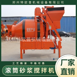 混凝土搅拌机 jzm350水泥砂浆建筑工地用jzc500加厚摩擦齿圈滚筒式